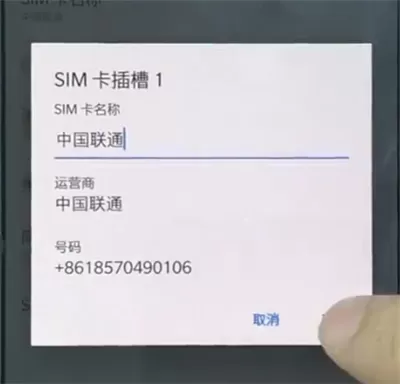 一加手机中查询本机号码的详细操作方法