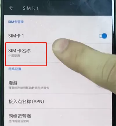 一加手机中查询本机号码的详细操作方法