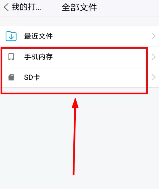 腾讯TIM打印文档的具体操作流程