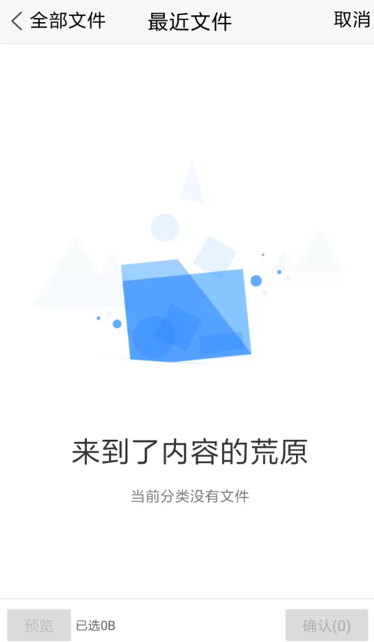 腾讯TIM打印文档的具体操作流程