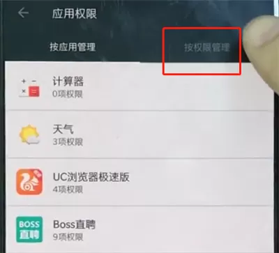 一加手机中开启相机权限的详细操作步骤