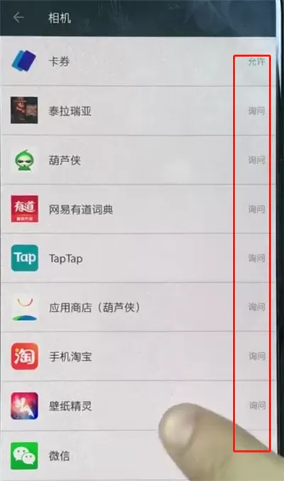 一加手机中开启相机权限的详细操作步骤