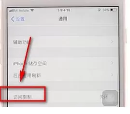 iPhone中将应用图标隐藏的具体操作步骤