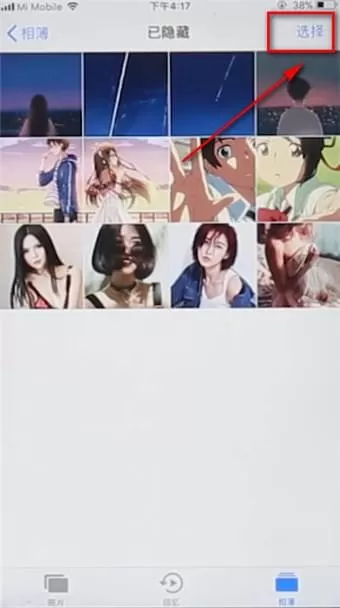 iPhone中将隐藏照片恢复正常的具体操作步骤