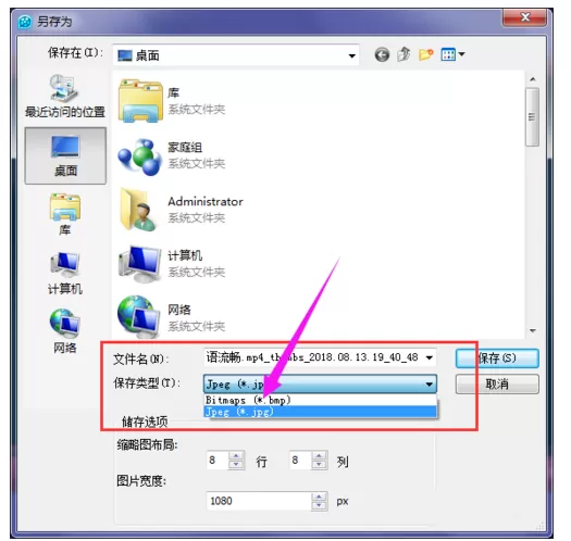 QQ影音里连拍功能的使用讲解