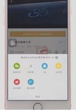 腾讯视频app中赠送影片给好友的具体操作步骤
