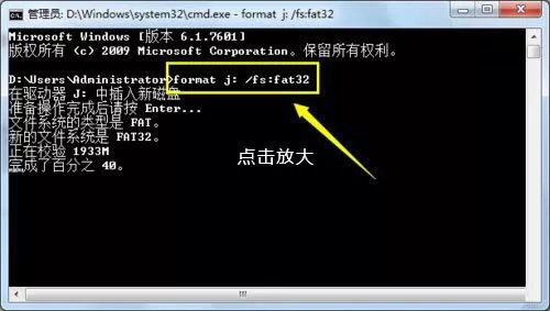 win7系统无法格式化u盘的处理操作