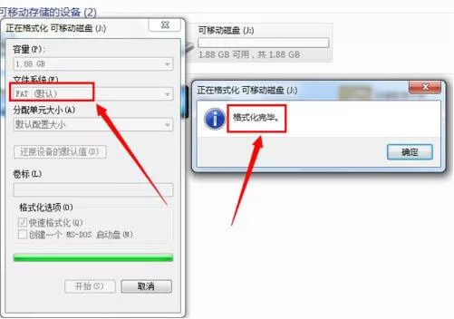 win7系统无法格式化u盘的处理操作