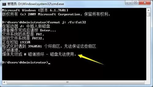 win7系统无法格式化u盘的处理操作