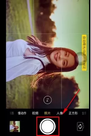 iPhone拍摄出逆光照片的详细操作步骤