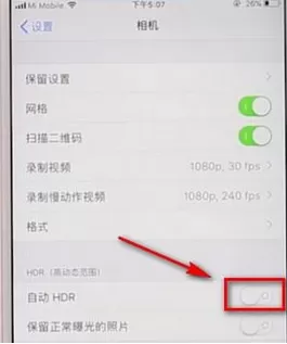 iPhone拍摄出逆光照片的详细操作步骤