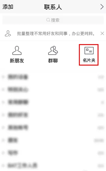 腾讯TIM设置名片的具体流程讲述