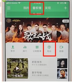 QQ音乐中进入直播答题的具体操作方法