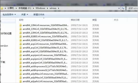 win7系统windows update更新失败的处理操作过程