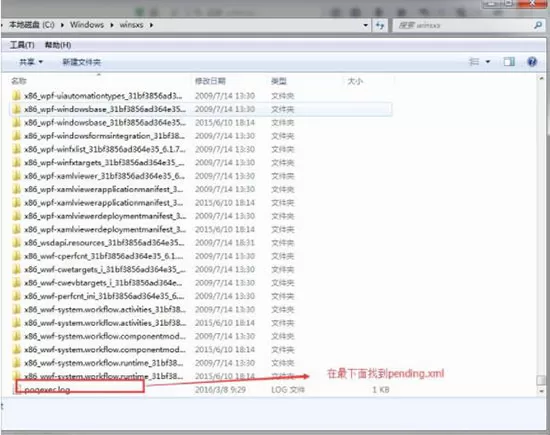 win7系统windows update更新失败的处理操作过程