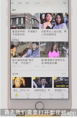 梨视频app中保存视频的具体操作步骤