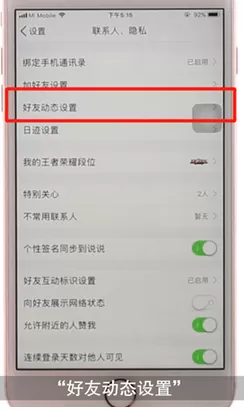 手机QQ中找到照片回收站的具体操作流程