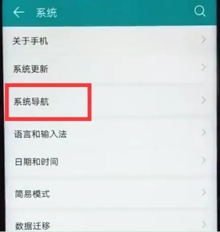 荣耀8x中设置悬浮导航的具体操作流程