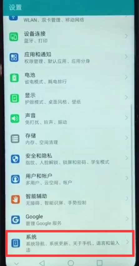 荣耀8x中设置悬浮导航的具体操作流程