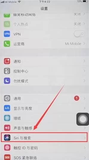 苹果手机中设置微信秒回的具体操作流程