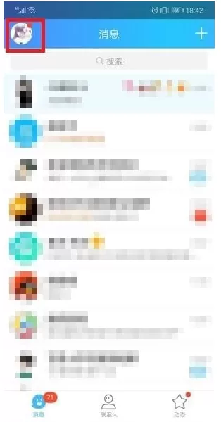 手机QQ中取消打招呼功能的具体操作方法