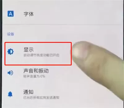 一加手机中关掉屏幕自动旋转的具体操作步骤