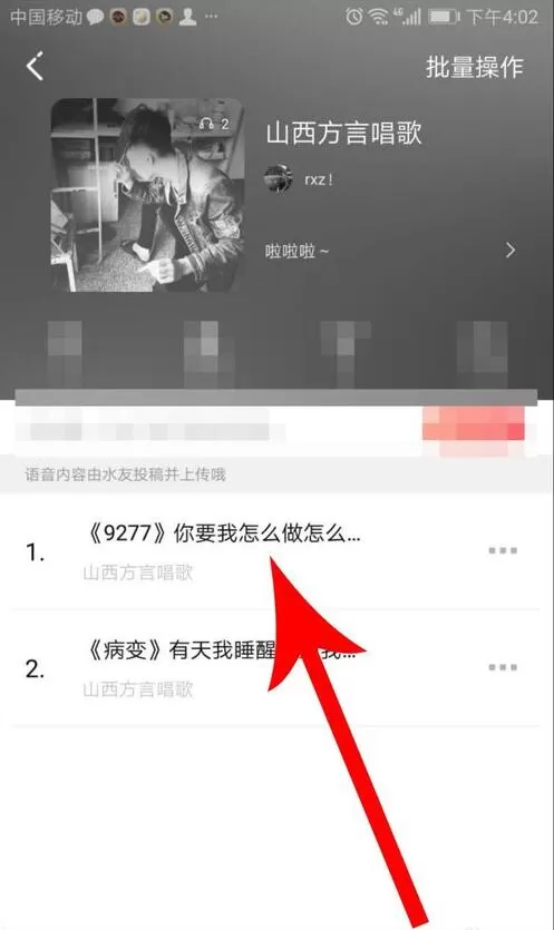 将很皮语音包导入微信的图文操作