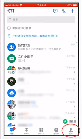 手机钉钉中清理文件的详细操作步骤