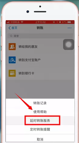 支付宝中使用转账撤回功能的具体操作流程