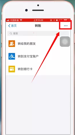 支付宝中使用转账撤回功能的具体操作流程