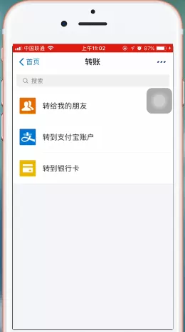 支付宝中使用转账撤回功能的具体操作流程