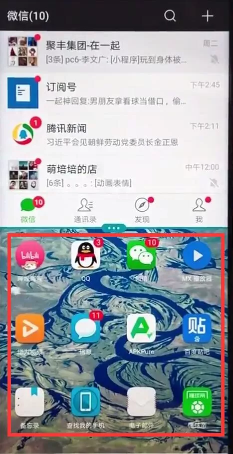 荣耀8xmax中使用分屏的具体操作步骤