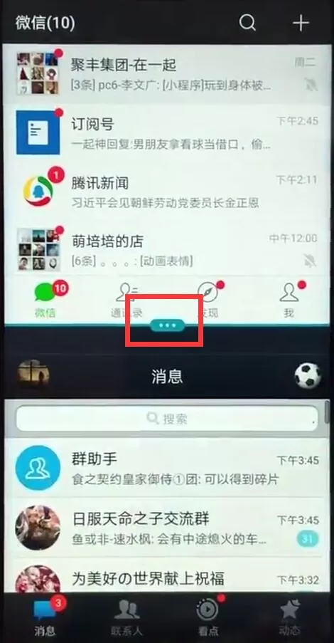 荣耀8xmax中使用分屏的具体操作步骤