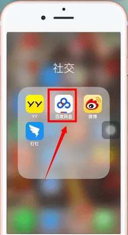 百度网盘app中打开压缩文件的详细操作步骤
