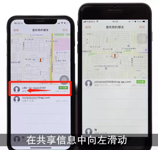 iPhone中将查找朋友关掉的具体步骤