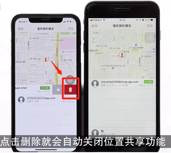 iPhone中将查找朋友关掉的具体步骤