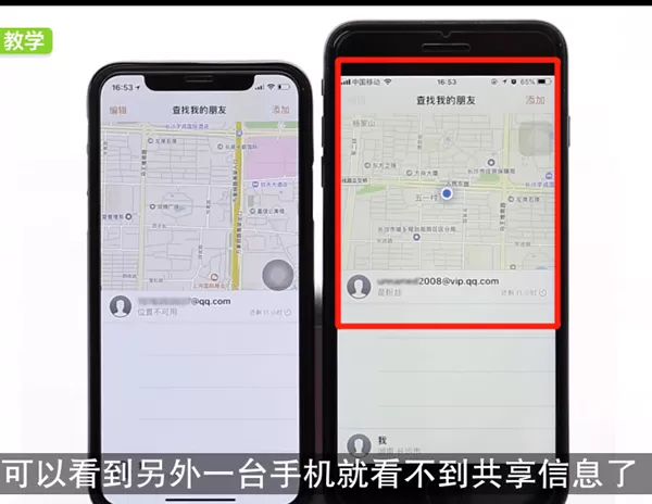 iPhone中将查找朋友关掉的具体步骤