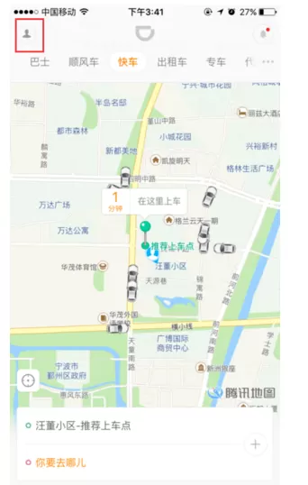 滴滴出行APP更换头像的操作过程