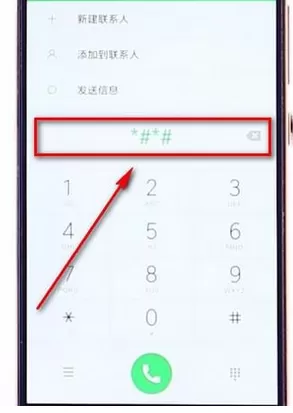 小米手机检测硬件的具体操作流程