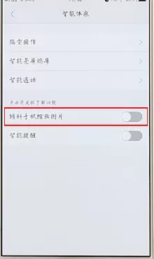 Vivo手机中设置缩放的具体步骤介绍