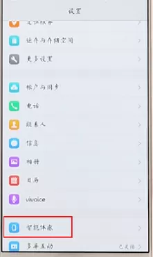 Vivo手机中设置缩放的具体步骤介绍
