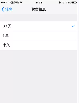 iPhone自动清理短信的操作过程