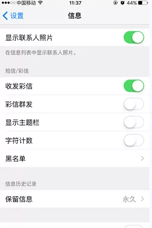 iPhone自动清理短信的操作过程
