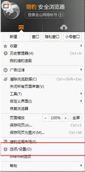 猎豹浏览器设置双击关闭浏览器的操作过程