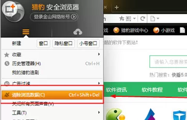 猎豹浏览器打开网页变慢的详细处理操作