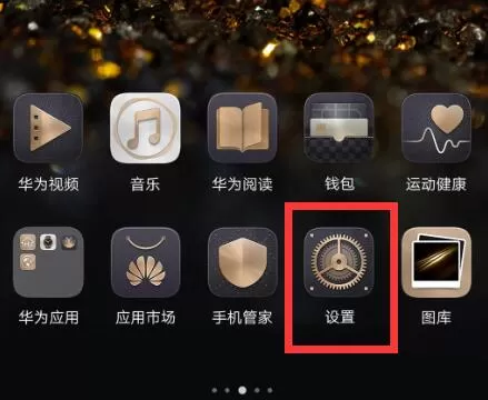 荣耀8xmax中将刘海隐藏的具体操作步骤