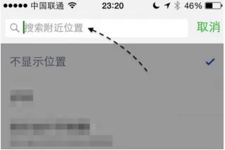 在微信朋友圈显示iPhone型号的操作过程