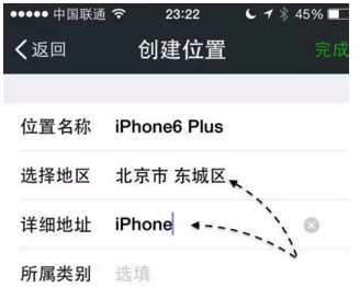 在微信朋友圈显示iPhone型号的操作过程