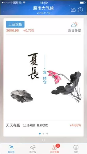 一点就赢的详细功能介绍