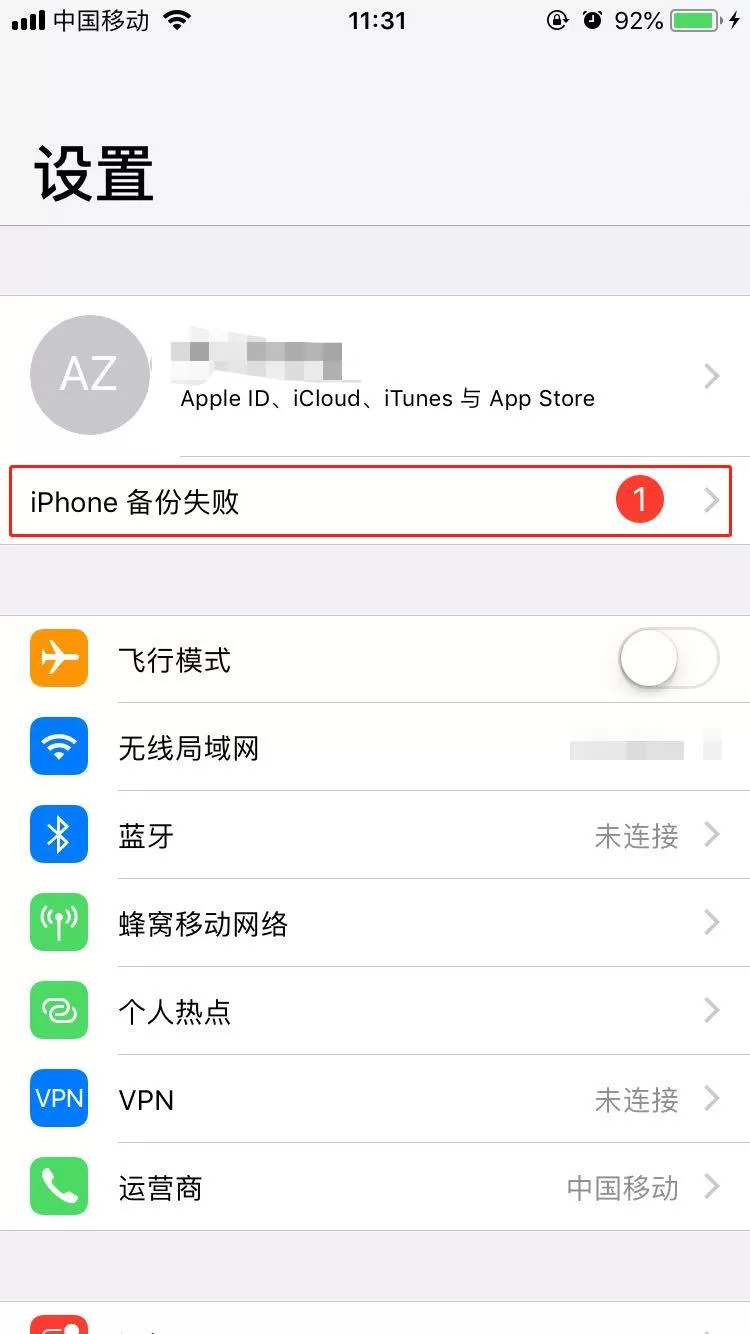iphone8中将设置图标上数字去除的操作步骤